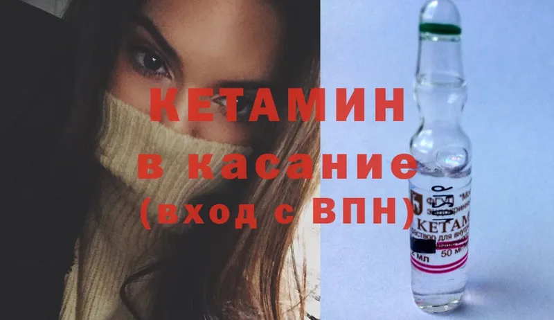 КЕТАМИН ketamine Красноуфимск